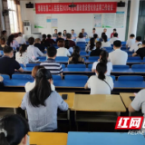 邵阳市第二人民医院召开党风廉政建设暨纪检监察工作会议