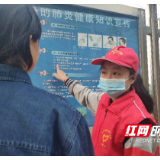 让青春在奉献中闪光 ——记邵阳市第六中学新时代好少年赵颖同学