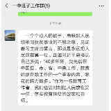 邵阳市一中党员积极学习《习近平的扶贫故事》