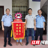 武冈：民警为群众追赃挽损获赠锦旗