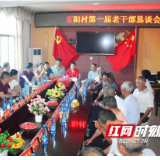 新邵富阳村:发展不忘本 记恩老干部