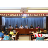 邵阳市脑科医院召开“国卫” 复审工作动员及部署会议
