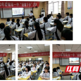 邵阳市一中开展“送教下乡”活动