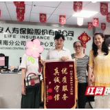 邵阳利安人寿快速理赔显诚信 优质服务暖人心