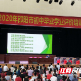 隆回县苗田中学13名教师参加“邵阳市初中学业毕业培训会”