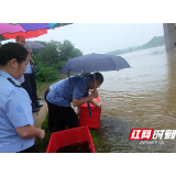 大祥区检察院办理首例野生动物保护民事公益诉讼案