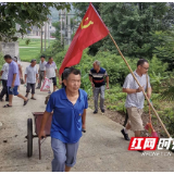 城步：让党旗飘扬在农村环境整治第一线