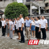 邵阳市双清区：走廉洁体验路线守护初心不改