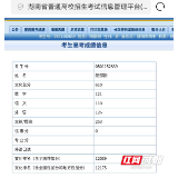 邵阳市四中:逆袭圆梦,捷报频传