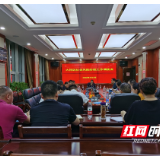 大祥区：黄艳娥主持召开社会风险防控工作调度会