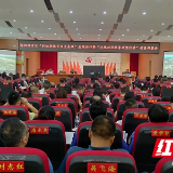 邵阳经开区启动征地拆迁“秋季攻坚”行动
