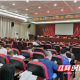洞口：切实把河长制工作抓在手上 扛在肩上