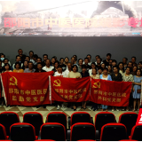 邵阳市中医医院党委组织观看爱国电影《八佰》