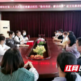 邵阳市第二人民医院：清风化雨奏廉音，廉洁家风入人心