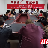 邵阳市第二人民医院积极开展“学思想、转作风、访民情、解民忧”民情恳谈活动