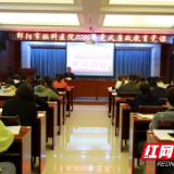 邵阳市脑科医院：双节来临，上党课话提醒，筑牢节日防腐堤坝