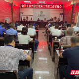 隆回县召开蓝天保卫战第三季度工作推进会
