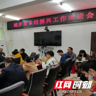 城步：努力在乡村振兴中走在前列