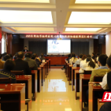 邵阳市脑科医院： 知法守法，敬佑生命，筑牢医疗安全防线