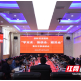 邵阳市水利局召开“学党史、强信念、跟党走”青年干部座谈会