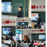 邵阳市五中开展2021年秋季“送教下乡”活动