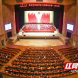 政协邵阳市双清区第六届委员会第一次会议胜利闭幕