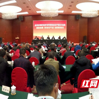 邵阳市水利局：全力打好水利行业安全生产百日大会战