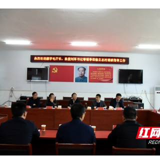 省水利厅来邵调研：推进乡村振兴 打造民心工程