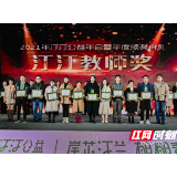 邵阳市12位乡村教师荣获湖南第四届汀汀教师奖