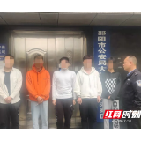 给力！大祥公安分局学院路派出所成功抓获一电诈团伙