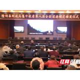 隆回县财政局集中收看第八届全国道德模范颁奖仪式