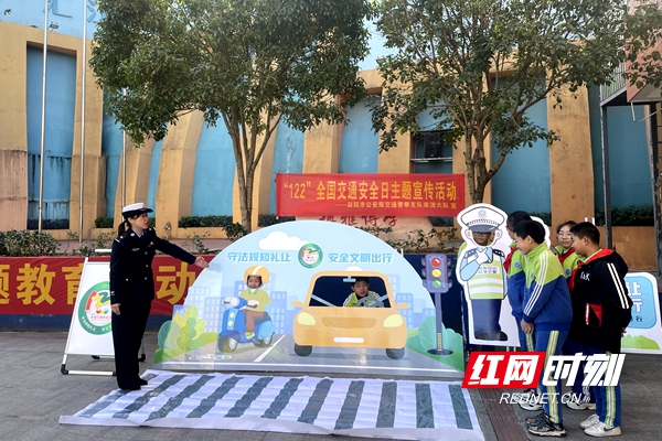 双清交警进学校预热“122全国交通安全日”主题宣传_邵商网