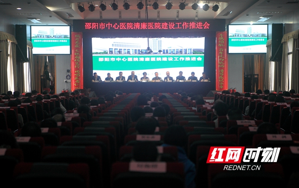召开清廉医院建设工作推进会.JPG