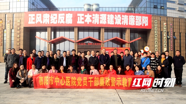 组织党员干部廉政警示教育活动.JPG