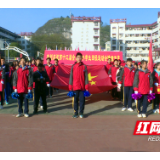 城步举行第十三届中小学生田径运动会