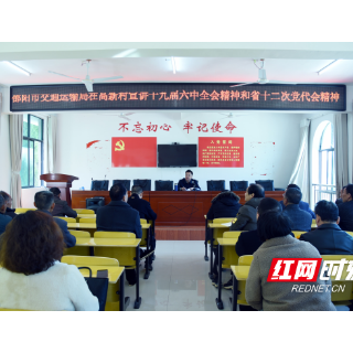 邵阳交通：精神宣讲进乡村 党建引领促振兴