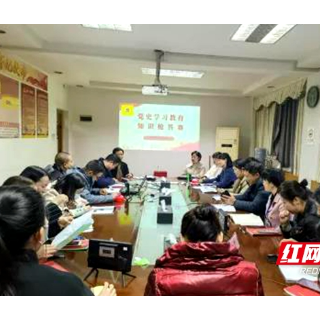 邵阳市中心医院：党史学习教育知识抢答赛“以赛促学、以学促识”