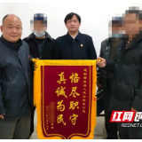 隆回：子还父债解纠纷 倾力执行赢点赞