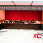 邵阳：在服务“三高四新”战略中彰显新担当、新作为