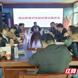 城步南山举行环境卫生综合整治启动仪式暨“绿色南山学雷锋”志愿者活动