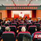 邵阳经开区：高标准开展党史学习教育 为高质量发展凝聚强大精神力量