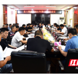 新邵县人民政府2021年第7次常务会召开
