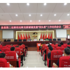 新邵县委第二巡察组对龙溪铺镇开展巡察 “回头看”工作动员