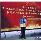 宁担千斤责 云端巾帼心——宁小云荣获邵阳市三八红旗手标兵