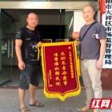 我为群众办实事 | 大祥区市监局：公正维权解民忧 消费者真诚感谢送锦旗