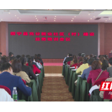 绥宁：全力推进充分就业社区（村）建设