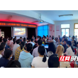 邵阳市第二人民医院组织观看警示教育片《初心迷失（二）》