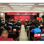 邵阳市水利局举行庆祝中国共产党成立100周年暨七一表彰大会