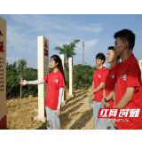 赓续红色血脉 感悟百年历程 ——邵阳学院“三下乡”暑期社会实践服务团下基层学党史