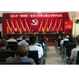 邵阳县金江乡开召开“微网格”建设工作推进暨业务培训会